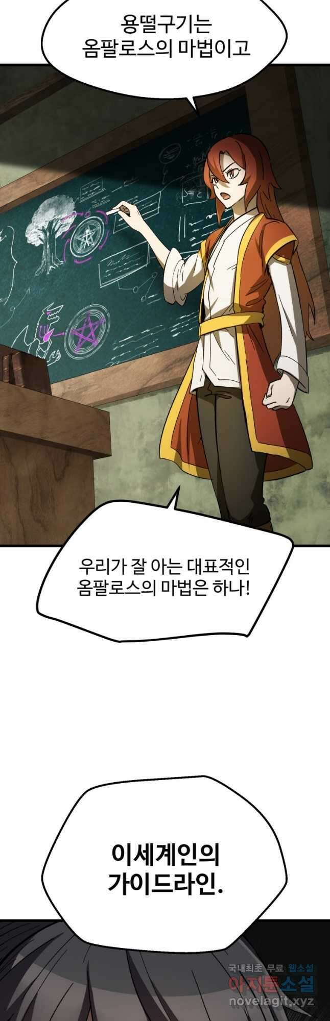 이계 검왕 생존기-170화 13