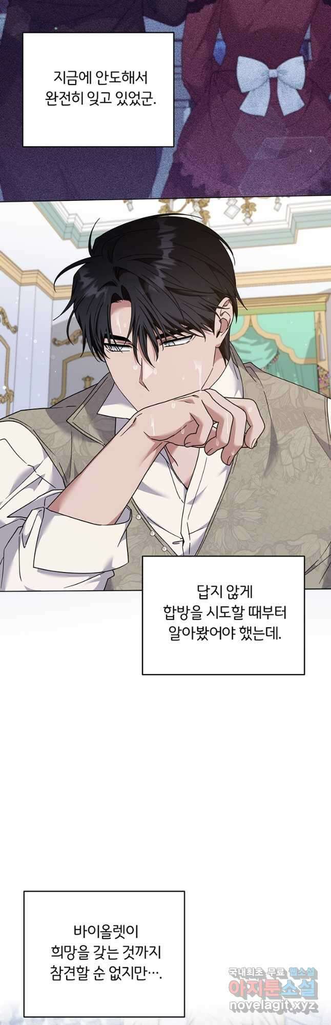당신의 이해를 돕기 위하여 131화 3