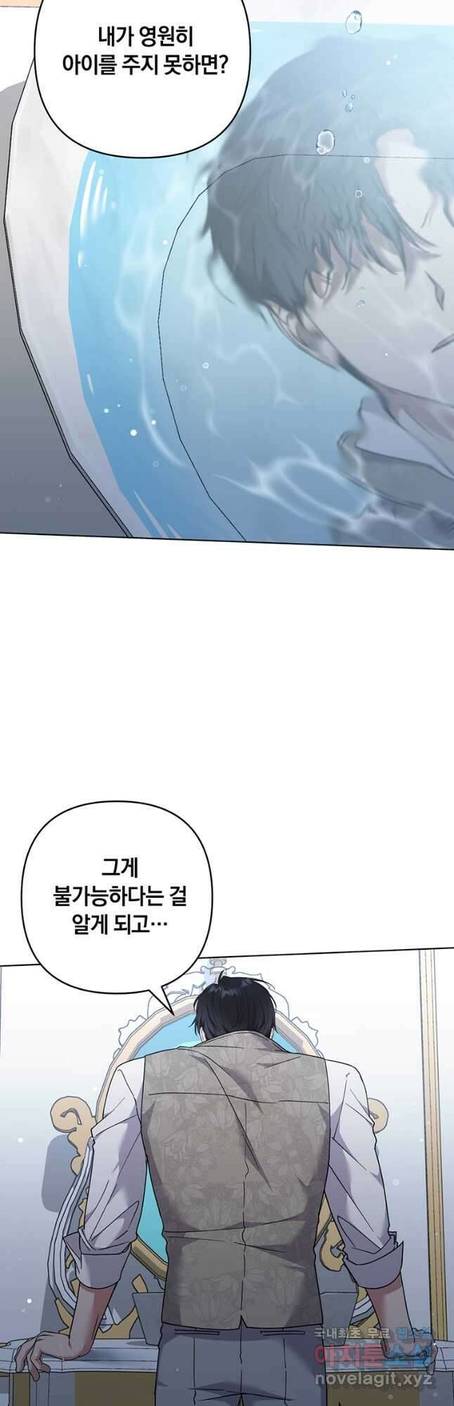 당신의 이해를 돕기 위하여 131화 5