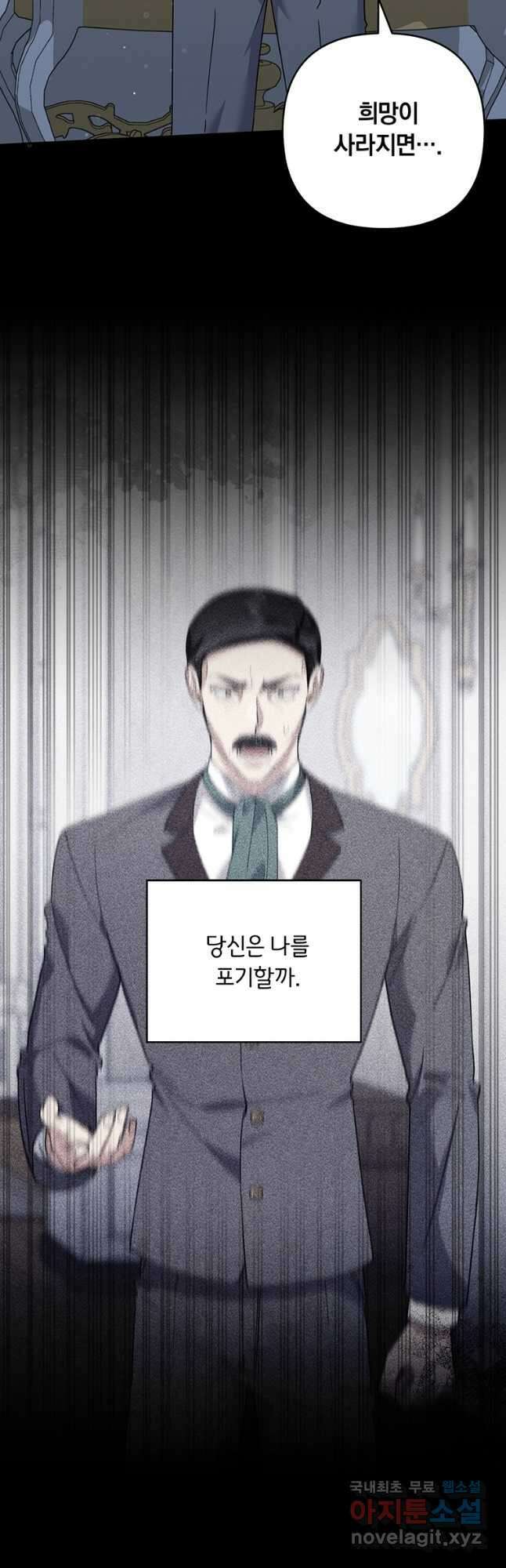 당신의 이해를 돕기 위하여 131화 6