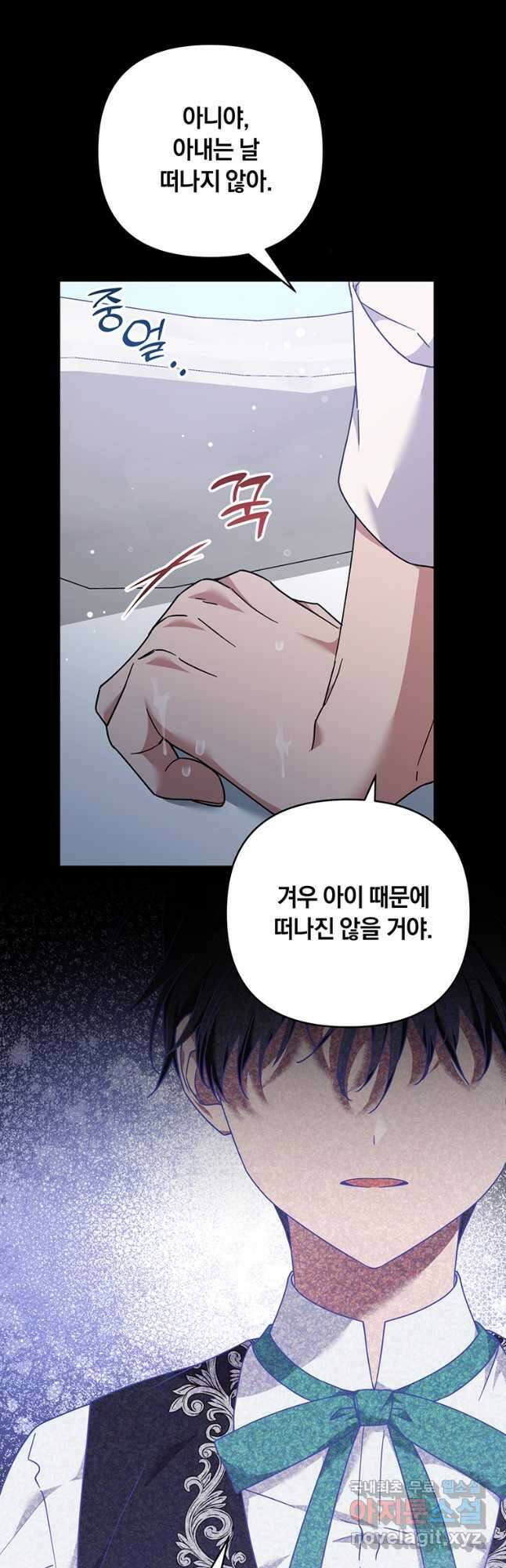 당신의 이해를 돕기 위하여 131화 7