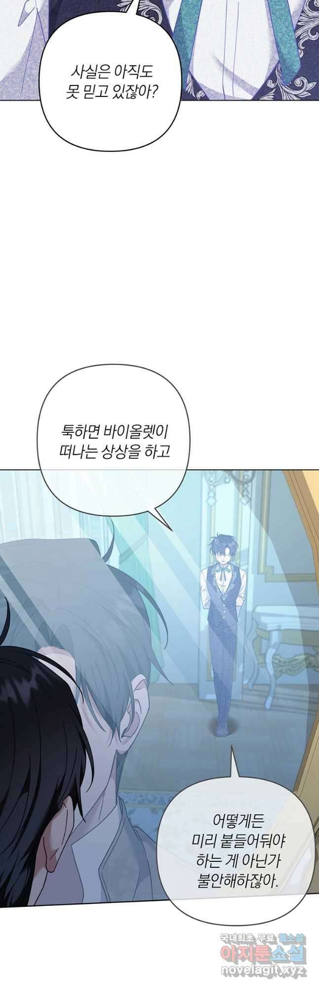 당신의 이해를 돕기 위하여 131화 8