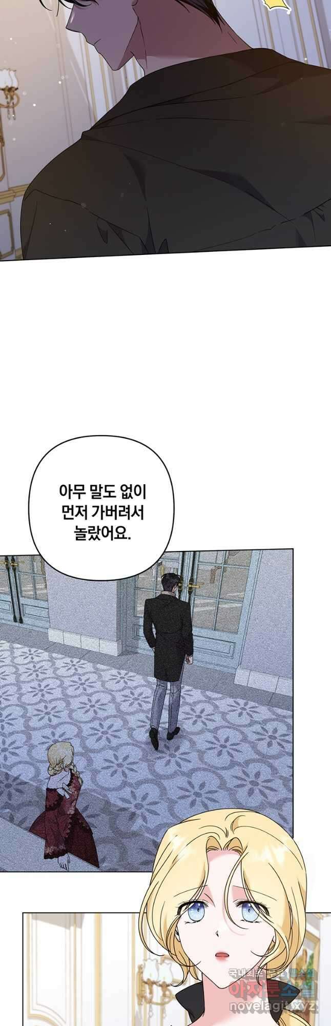 당신의 이해를 돕기 위하여 131화 12