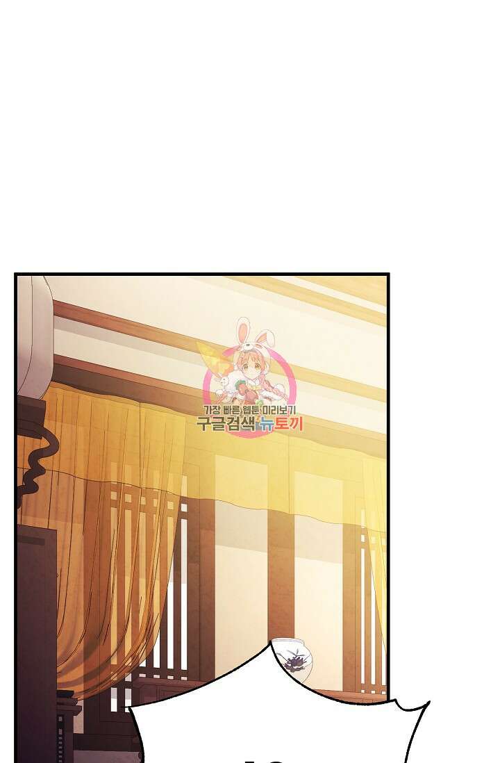 태양의 주인 외전 6화 1