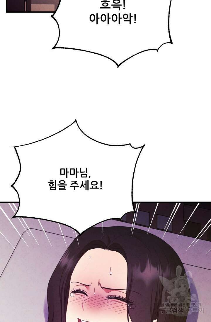 태양의 주인 외전 6화 2