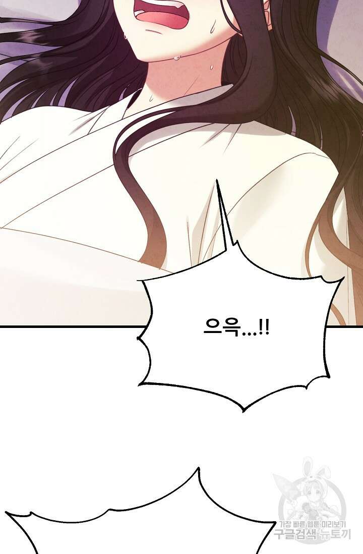 태양의 주인 외전 6화 3