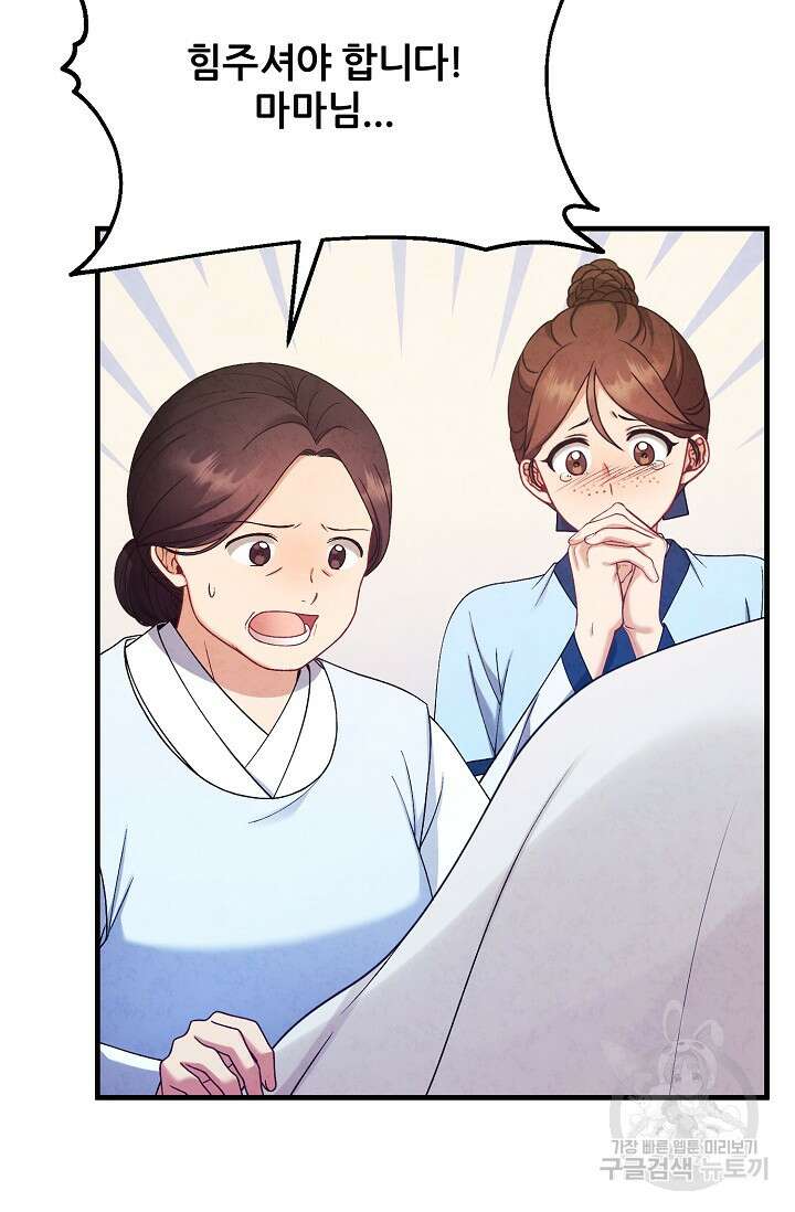 태양의 주인 외전 6화 4