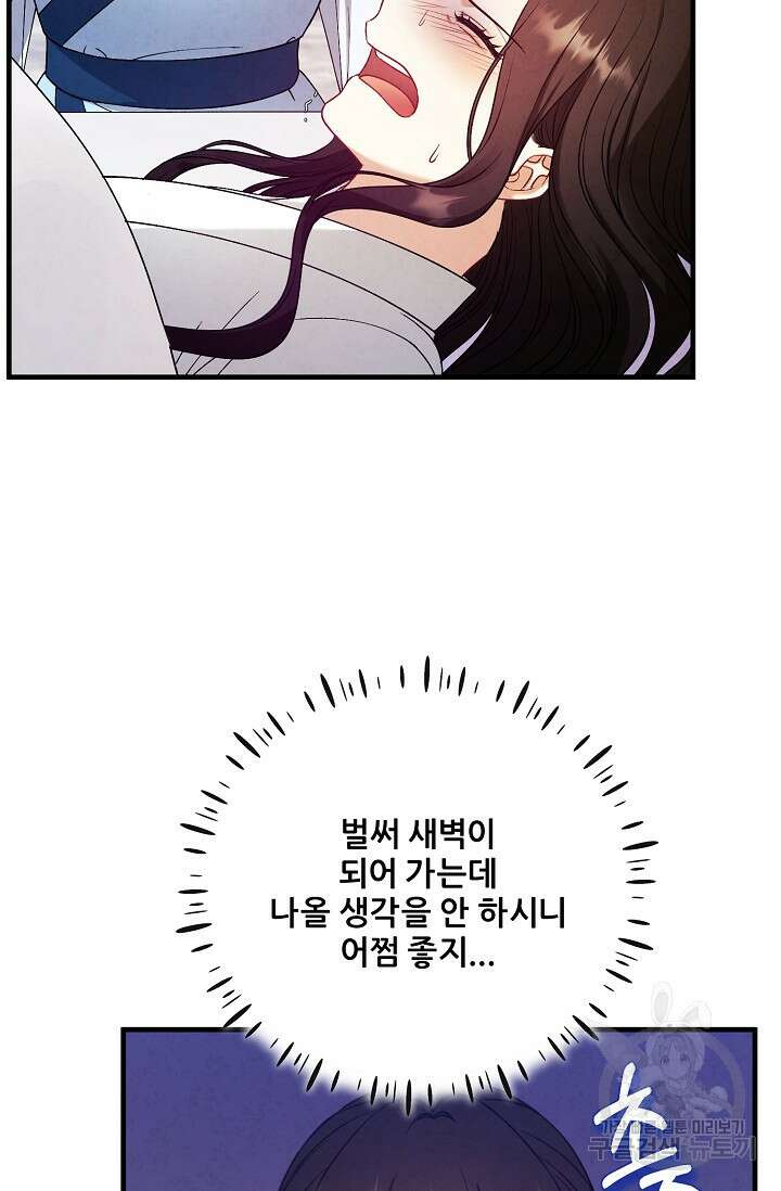태양의 주인 외전 6화 6
