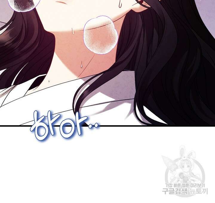 태양의 주인 외전 6화 10