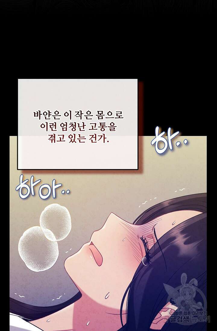 태양의 주인 외전 6화 13