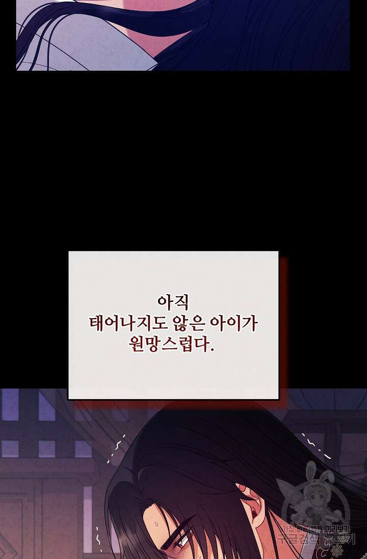 태양의 주인 외전 6화 14