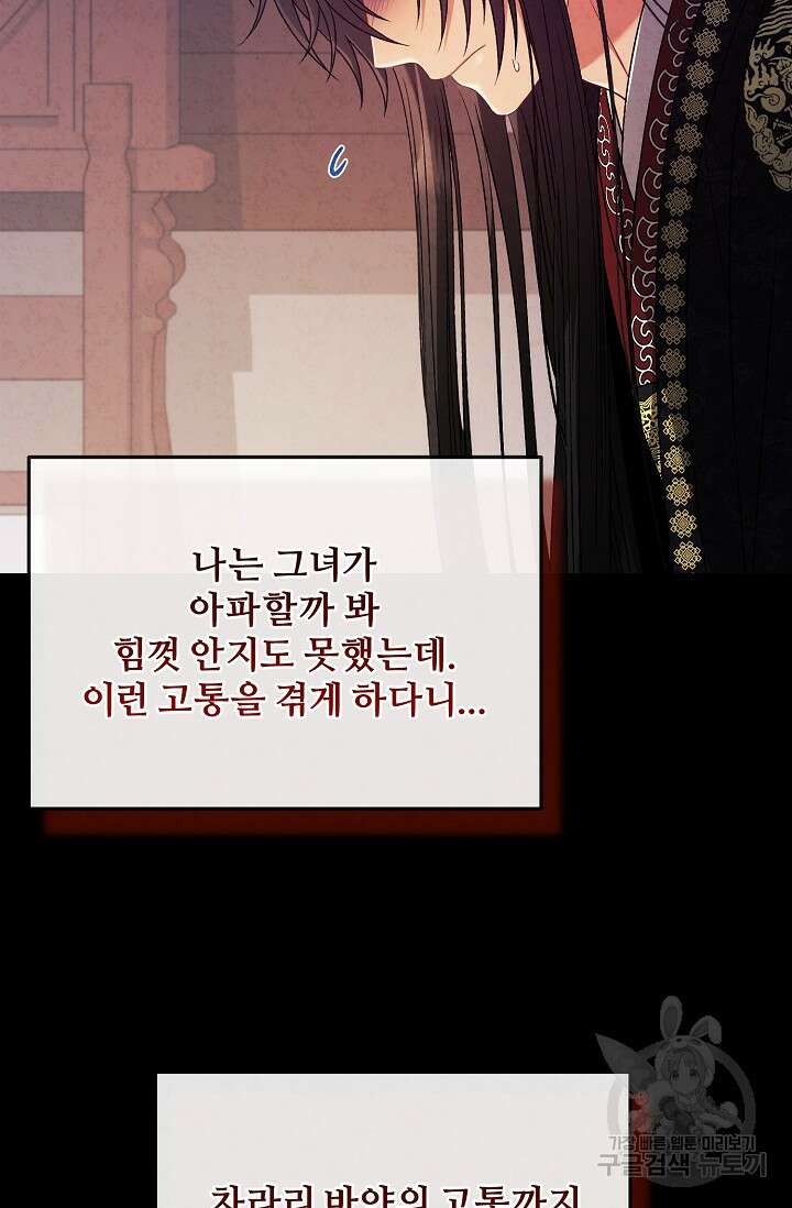 태양의 주인 외전 6화 15
