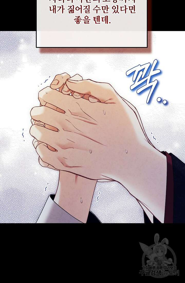 태양의 주인 외전 6화 16