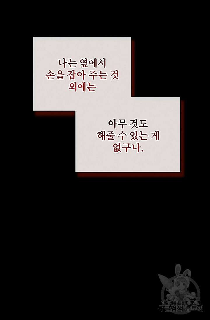 태양의 주인 외전 6화 17