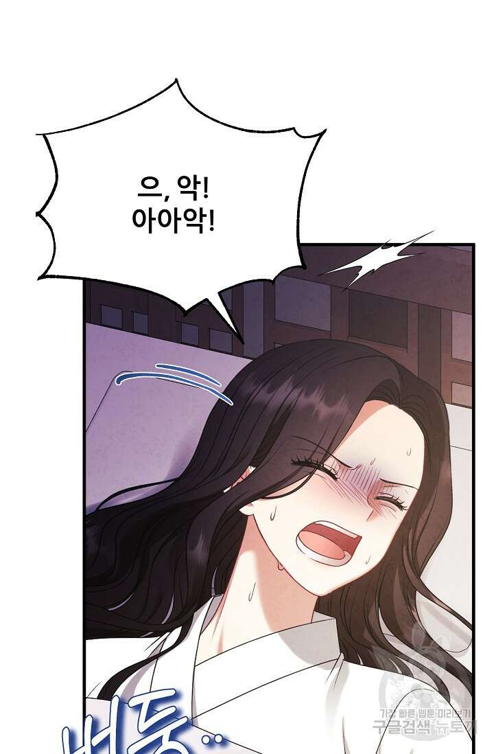 태양의 주인 외전 6화 20