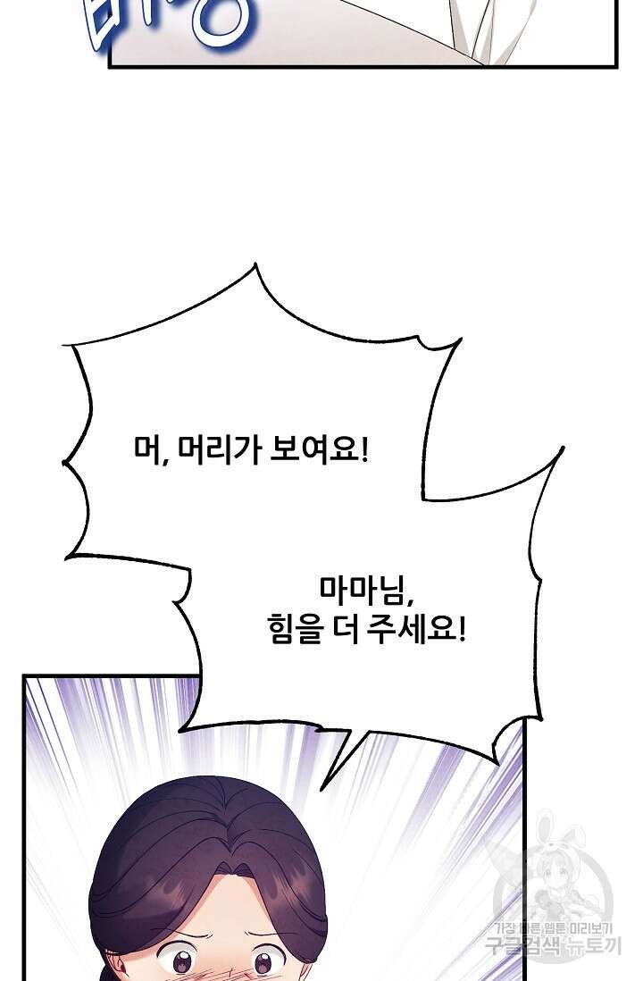 태양의 주인 외전 6화 21