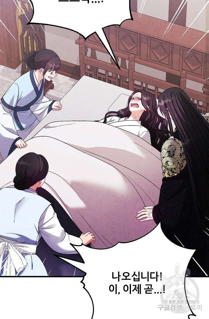 태양의 주인 외전 6화 23