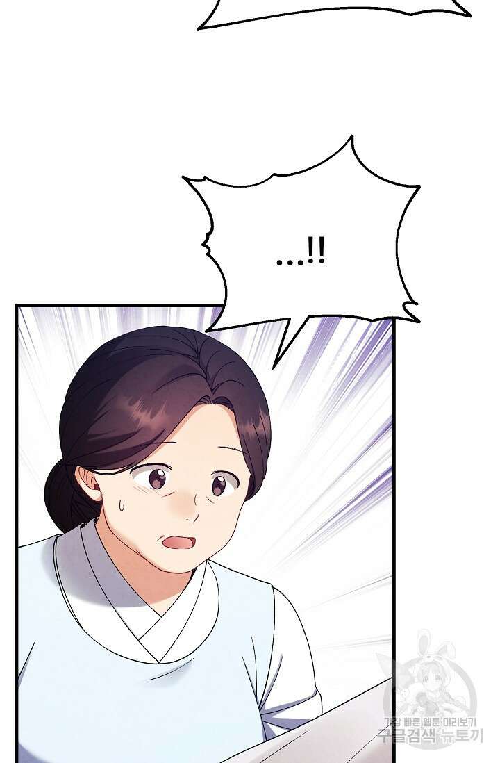 태양의 주인 외전 6화 24
