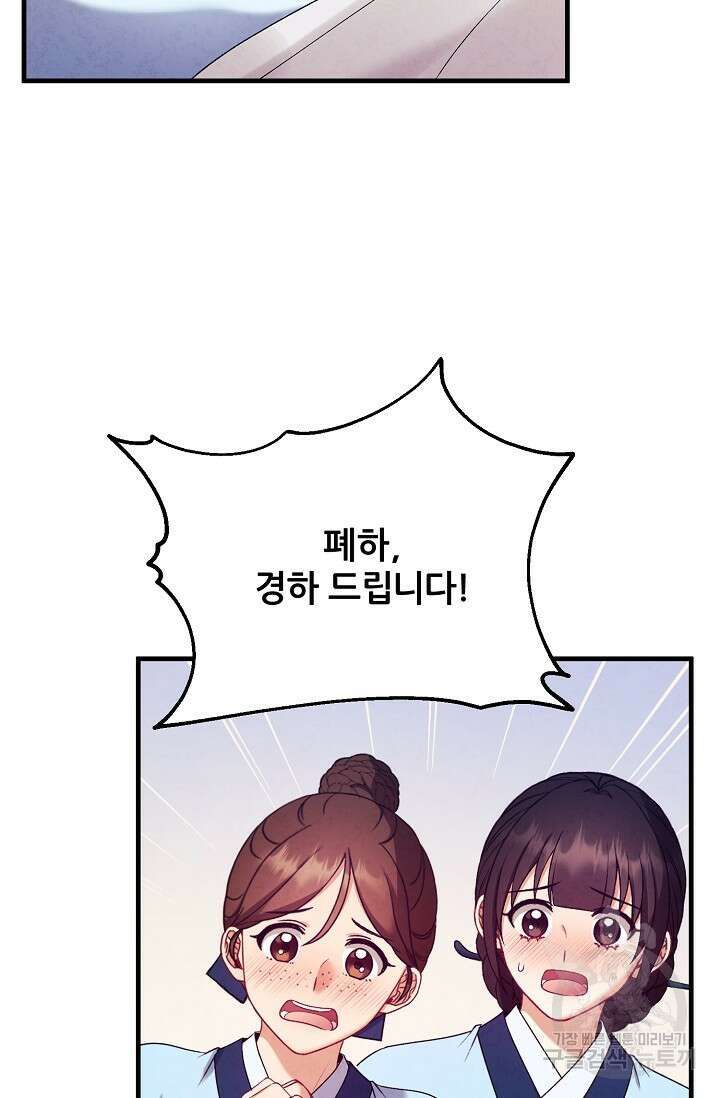 태양의 주인 외전 6화 25