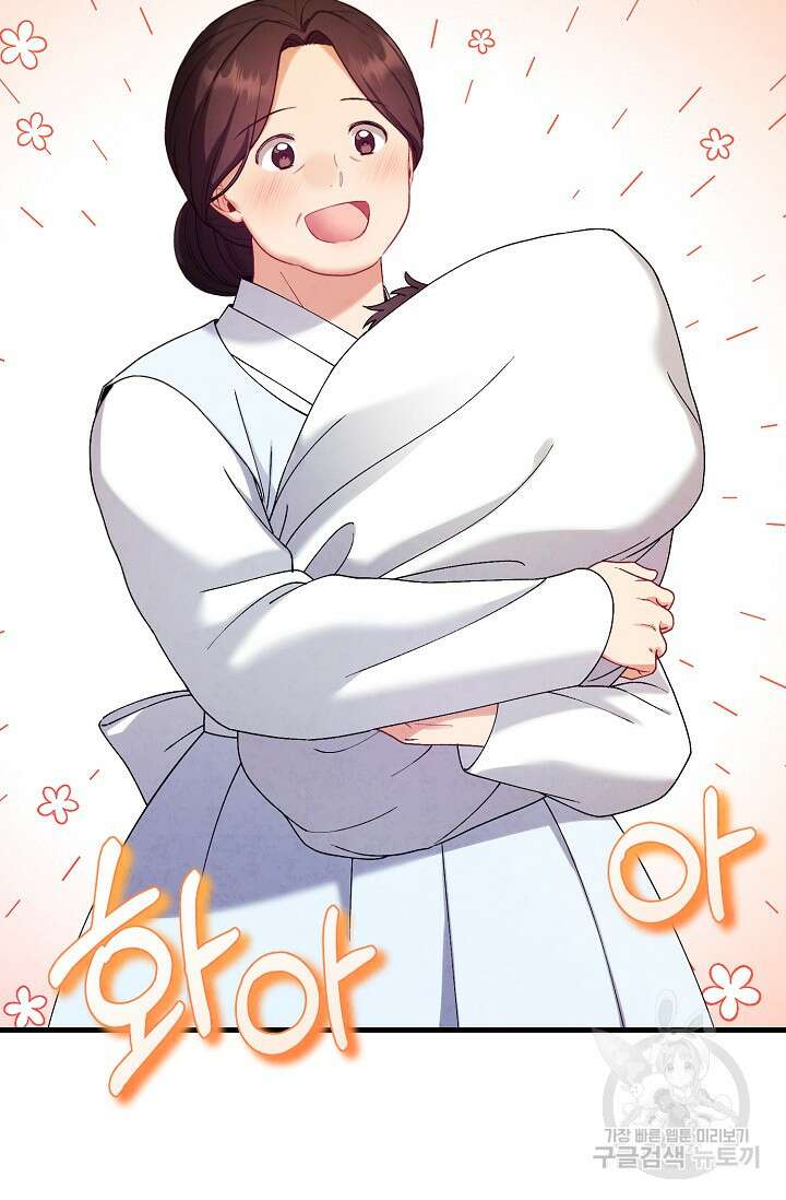 태양의 주인 외전 6화 27