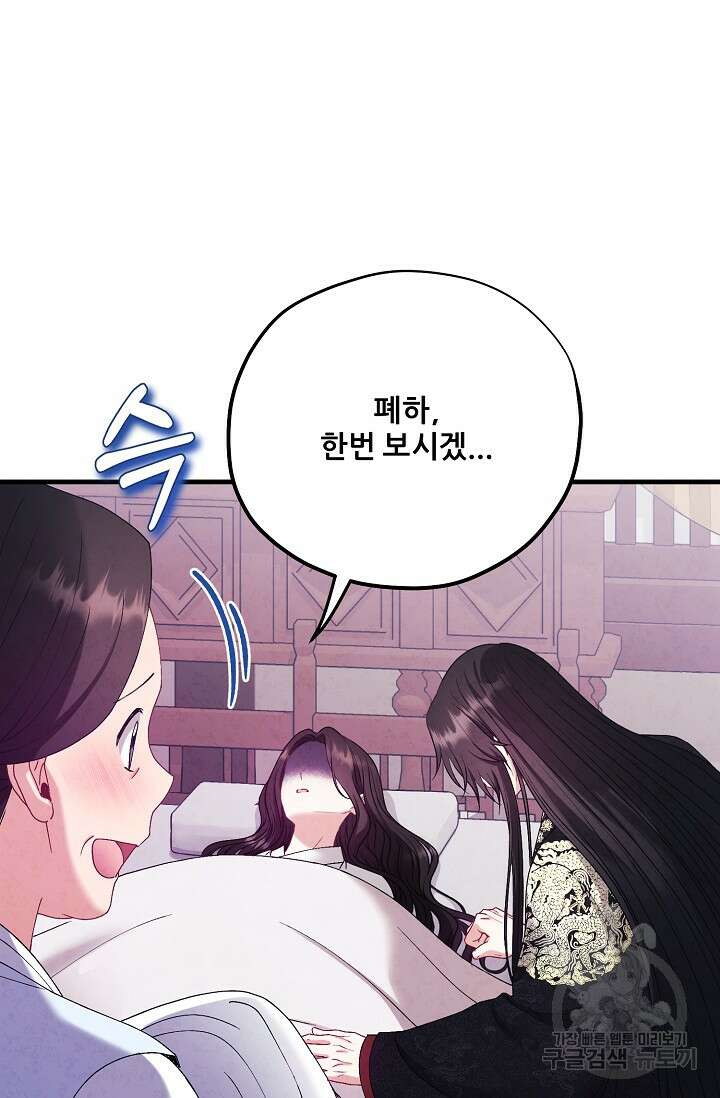 태양의 주인 외전 6화 28