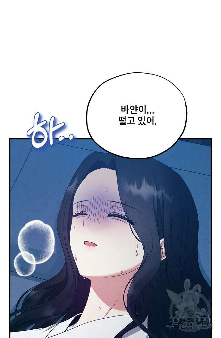 태양의 주인 외전 6화 30