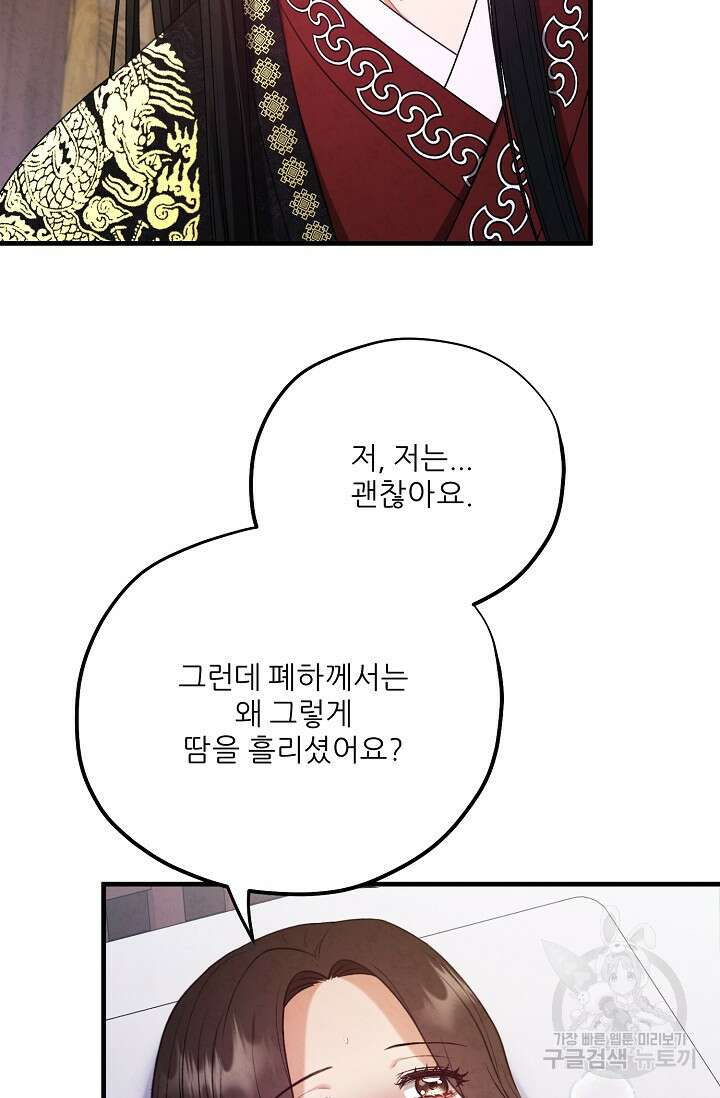 태양의 주인 외전 6화 44