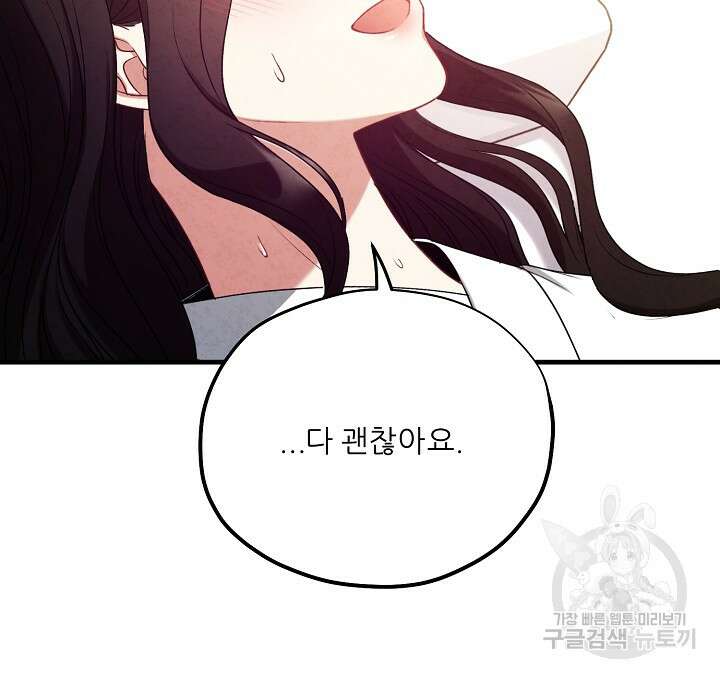 태양의 주인 외전 6화 49