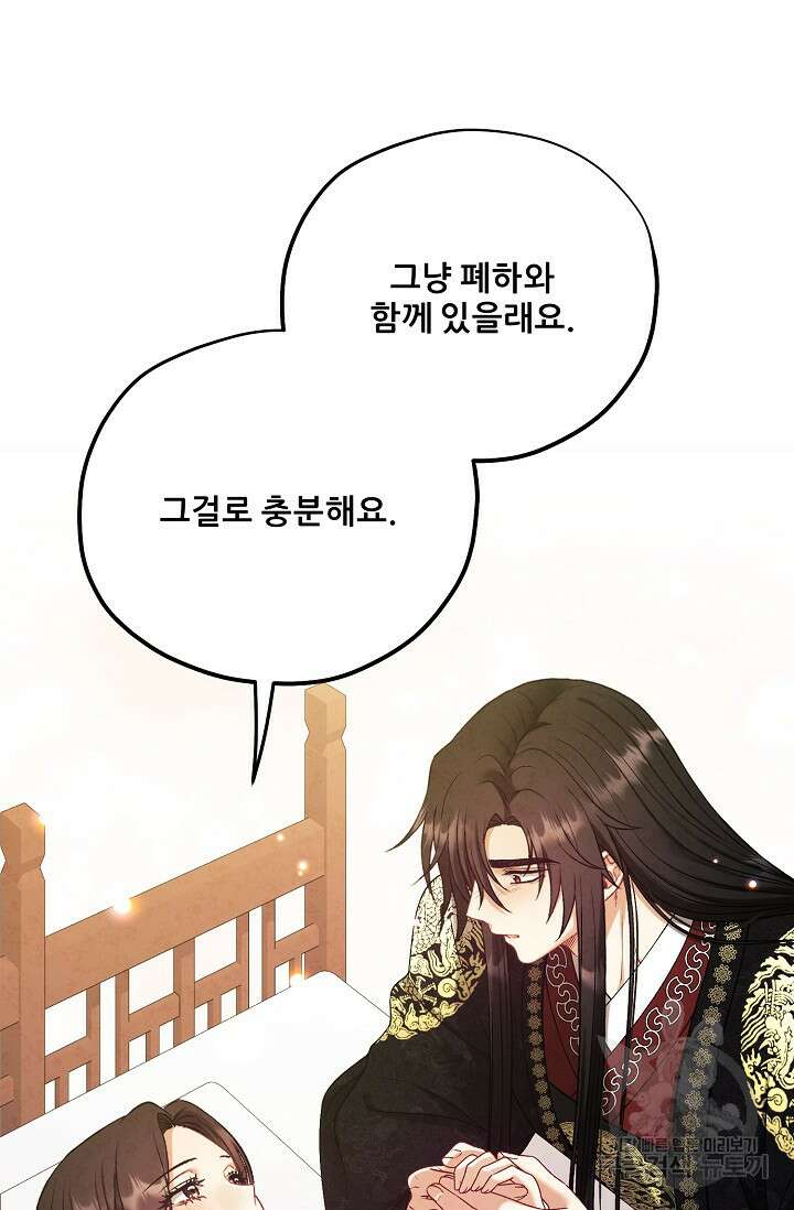 태양의 주인 외전 6화 50