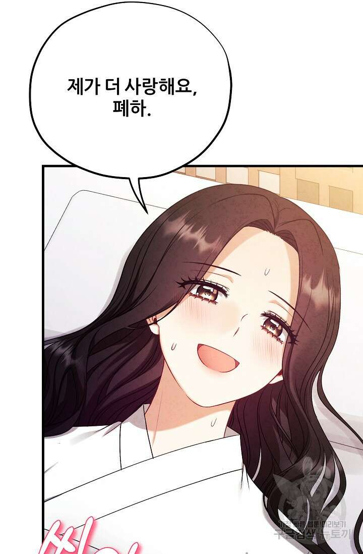태양의 주인 외전 6화 53
