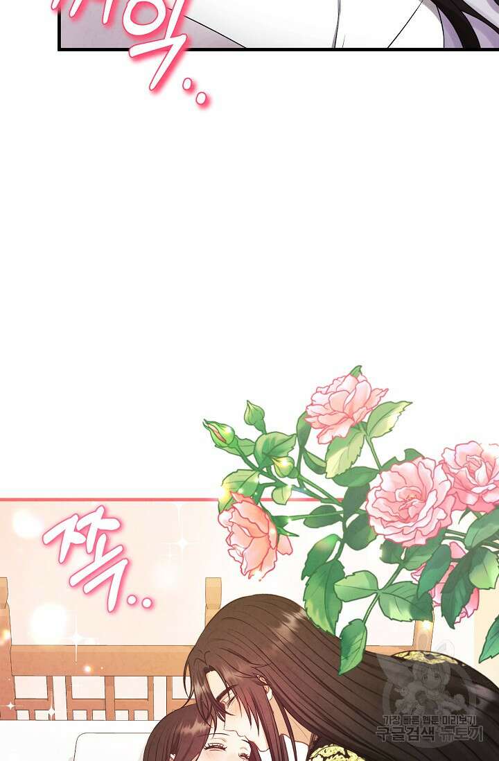 태양의 주인 외전 6화 54