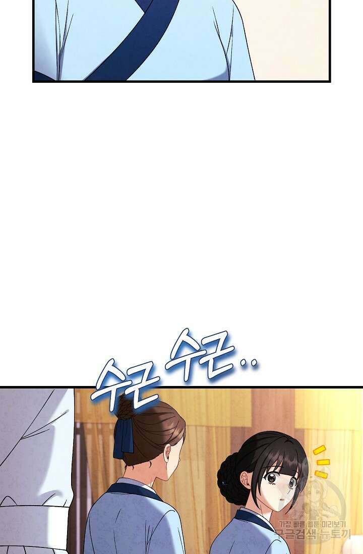 태양의 주인 외전 6화 58