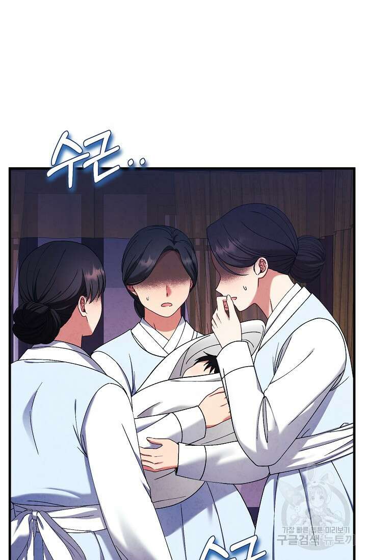 태양의 주인 외전 6화 60