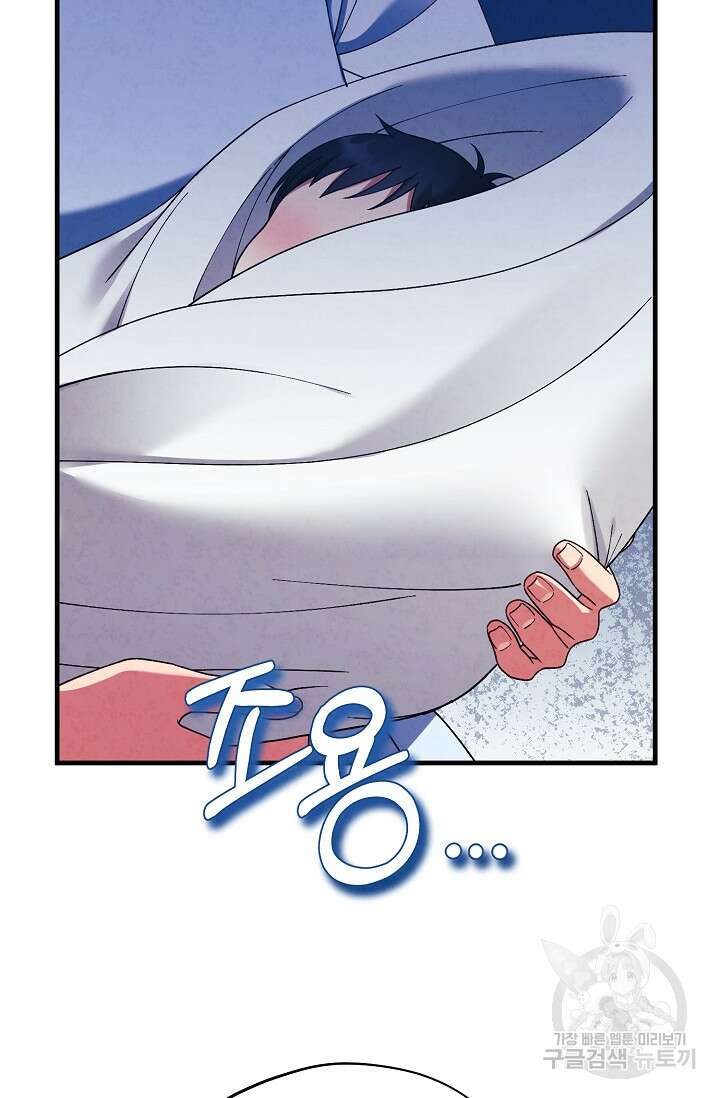 태양의 주인 외전 6화 67