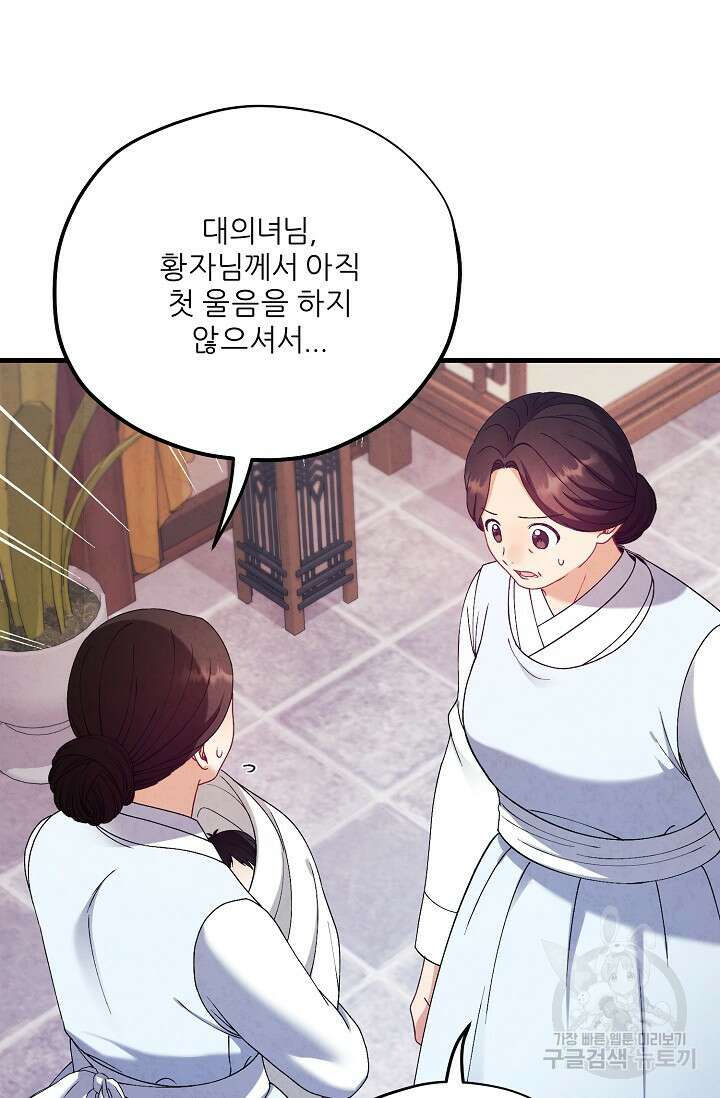 태양의 주인 외전 6화 70