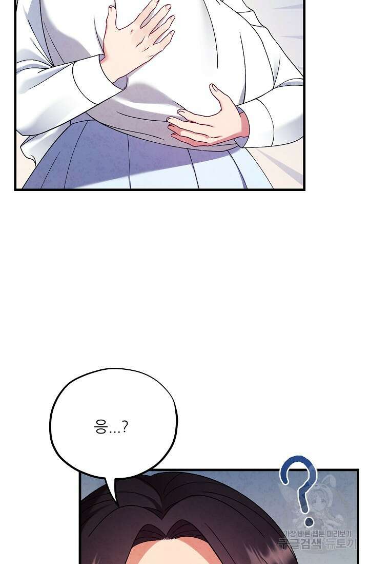 태양의 주인 외전 6화 72