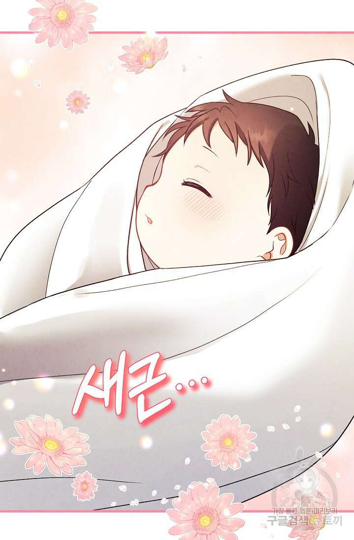 태양의 주인 외전 6화 74