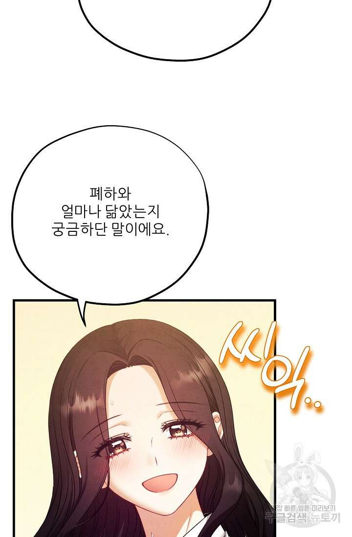 태양의 주인 외전 6화 84