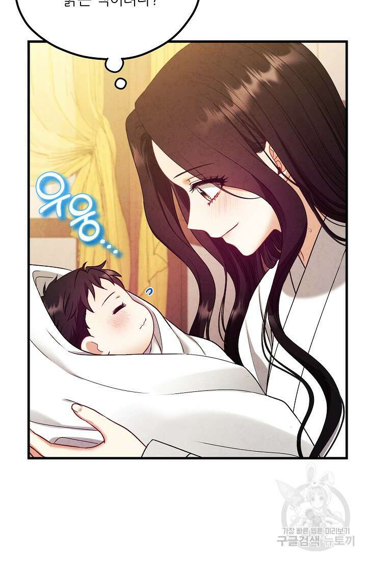 태양의 주인 외전 6화 91