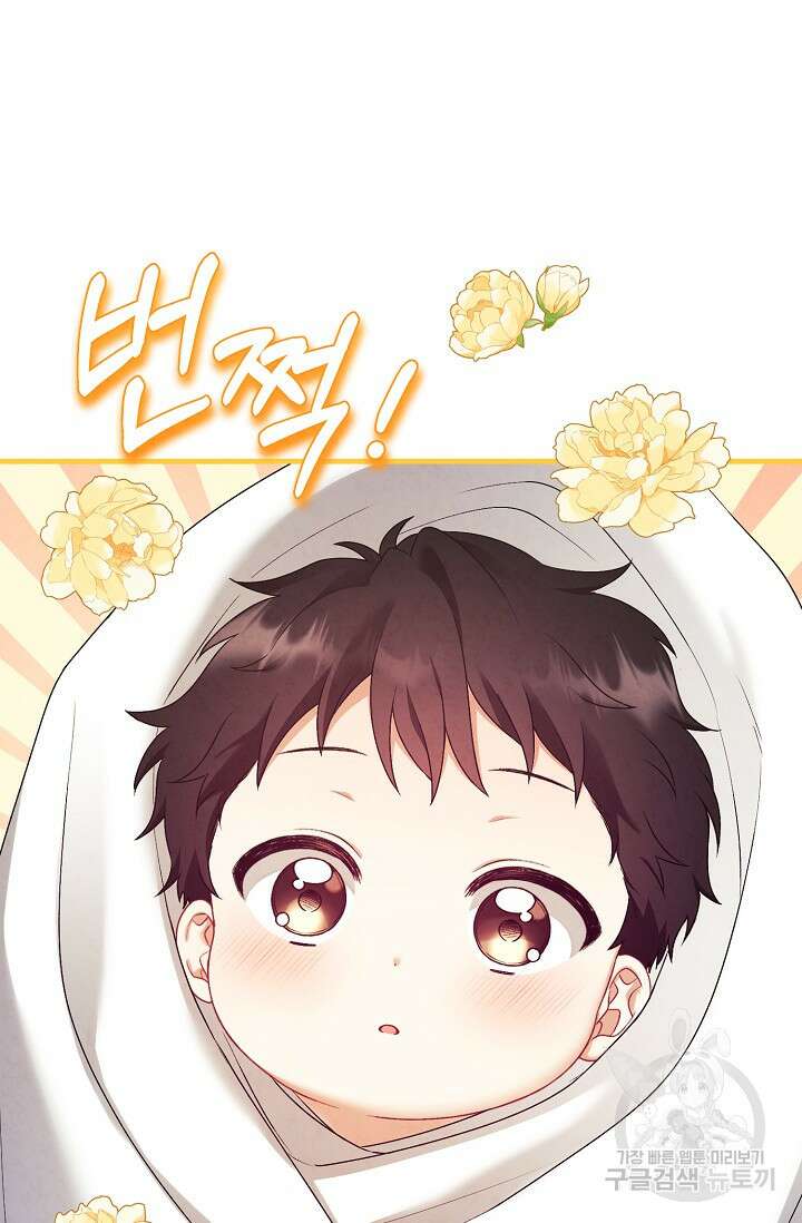 태양의 주인 외전 6화 92