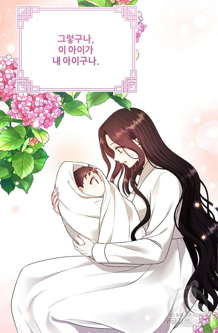 태양의 주인 외전 6화 95