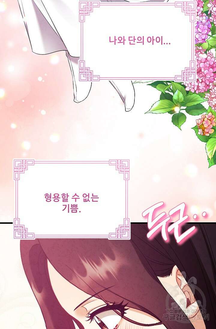 태양의 주인 외전 6화 96