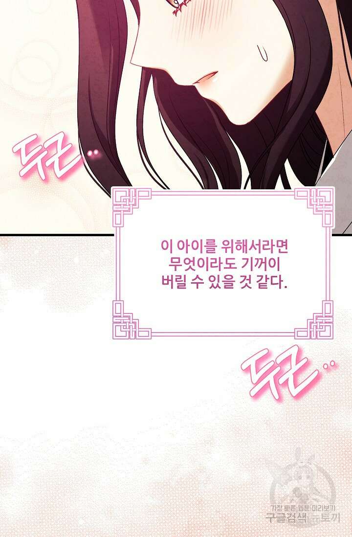 태양의 주인 외전 6화 97