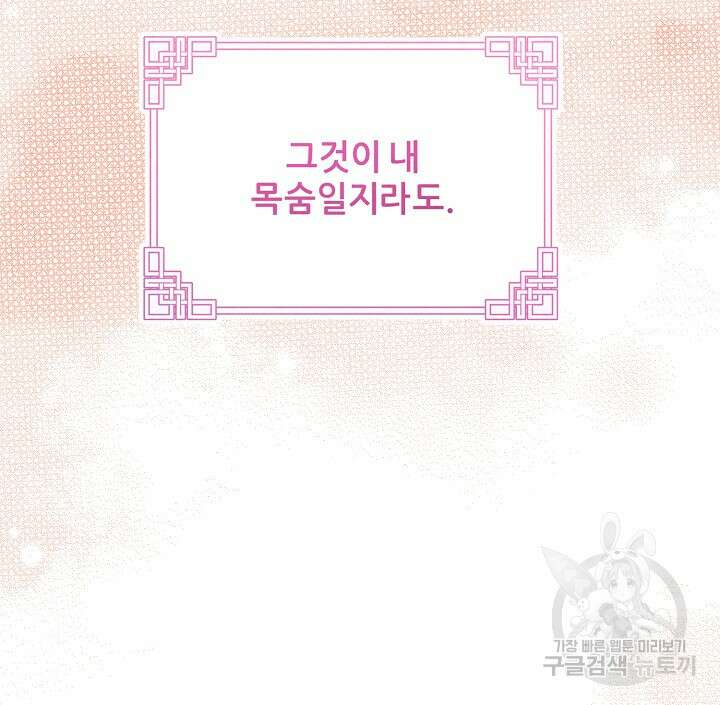 태양의 주인 외전 6화 98