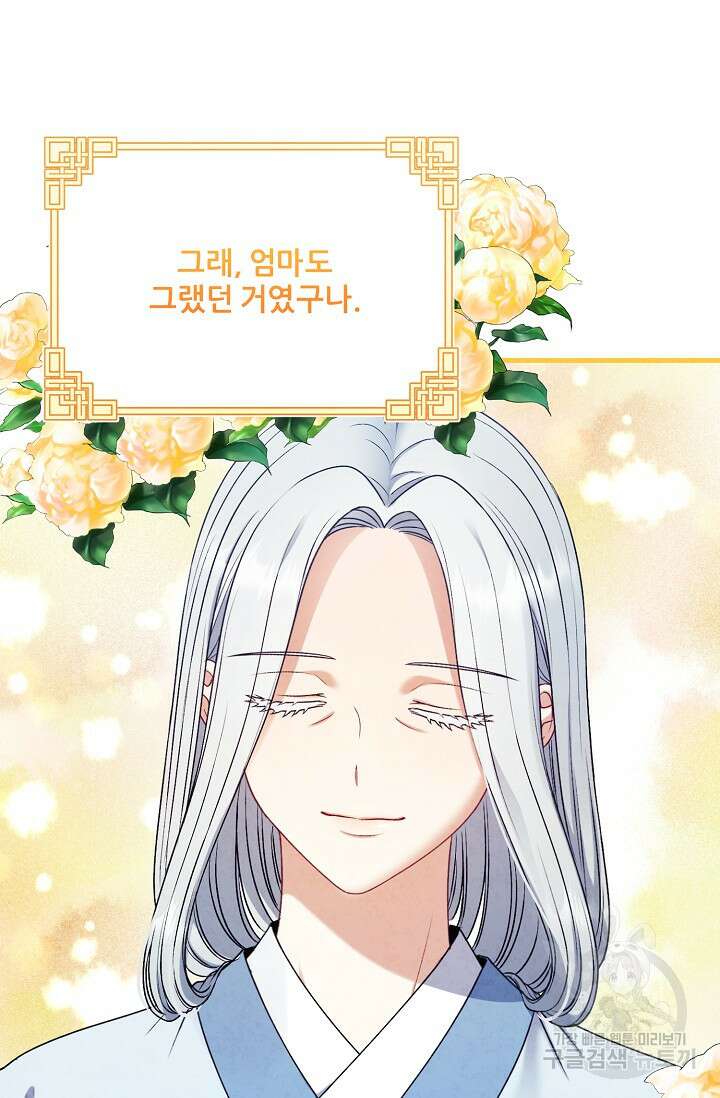 태양의 주인 외전 6화 99