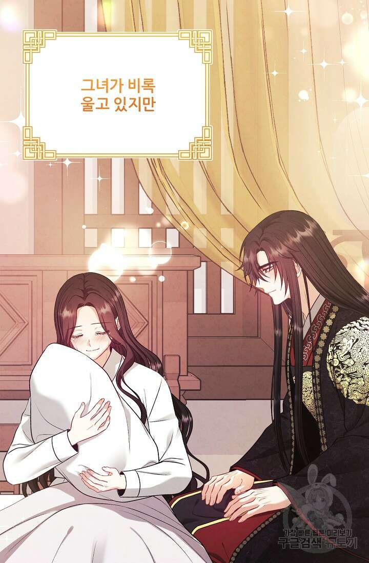 태양의 주인 외전 6화 105