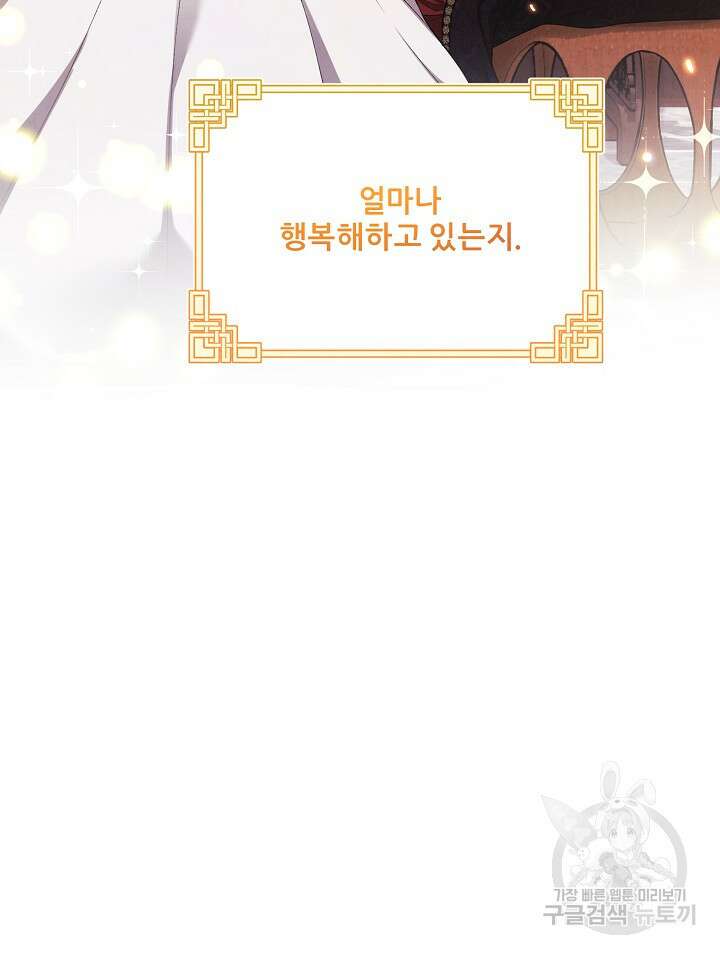 태양의 주인 외전 6화 106