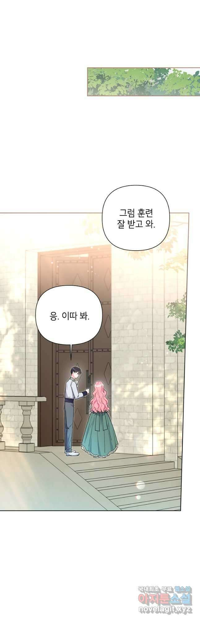 시한부라서 흑막의 며느리가 되었는데 62화 11