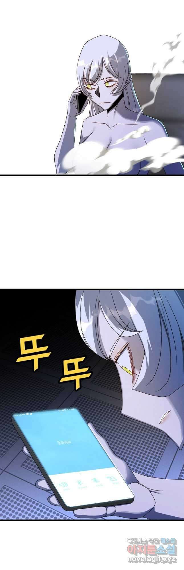백수무적 50화 2
