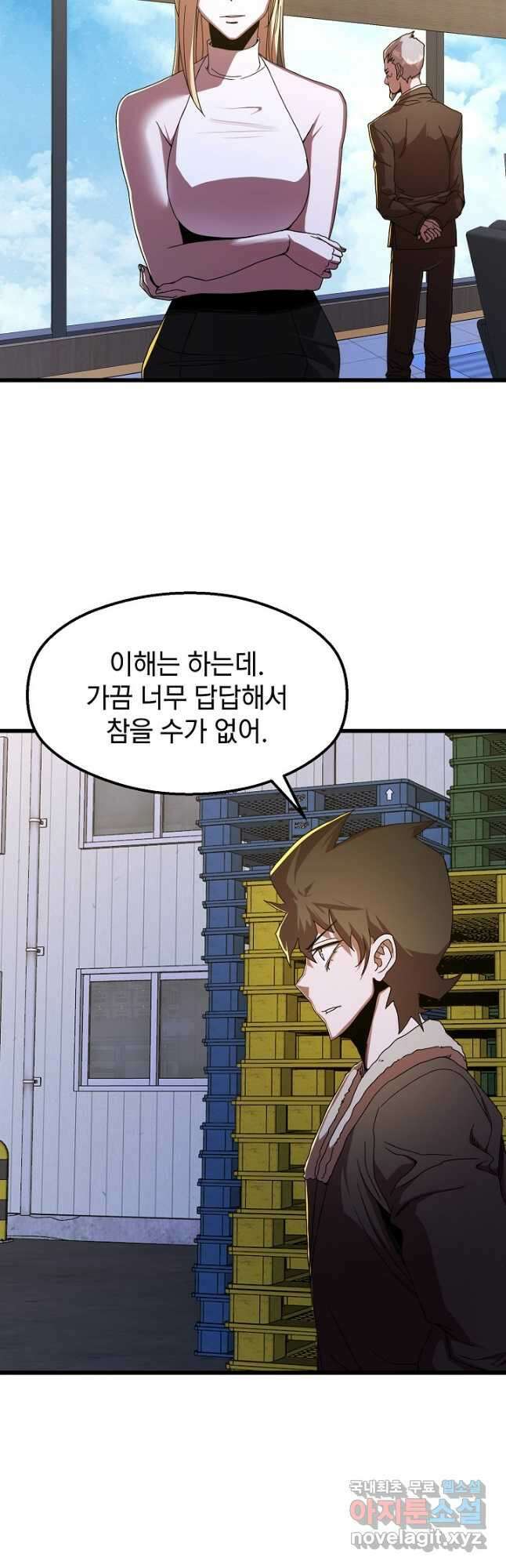 백수무적 50화 8